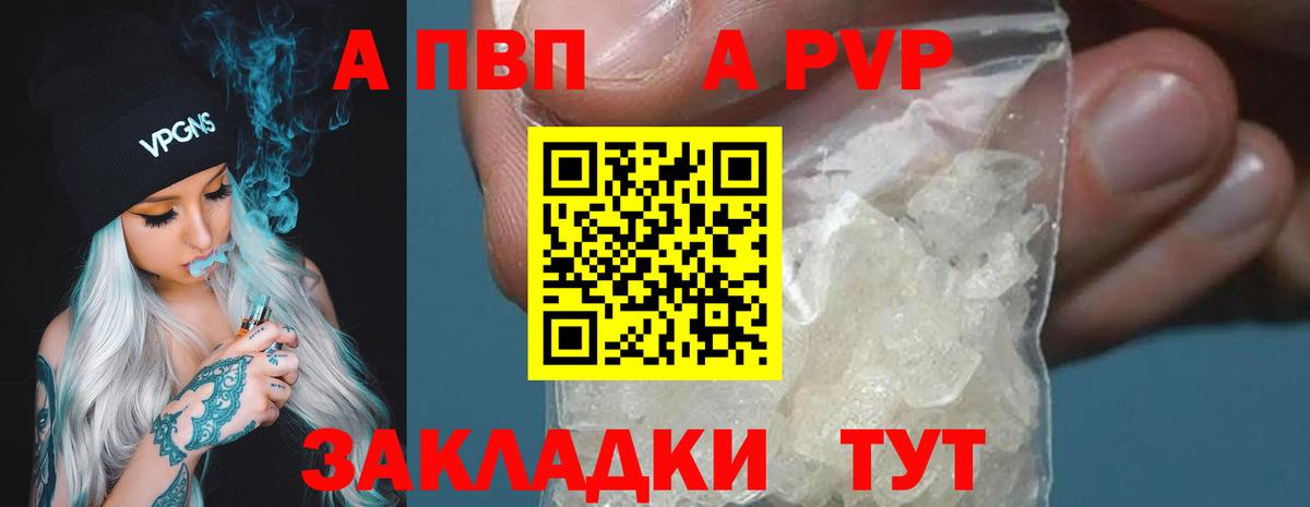 A PVP Соль Кизилюрт