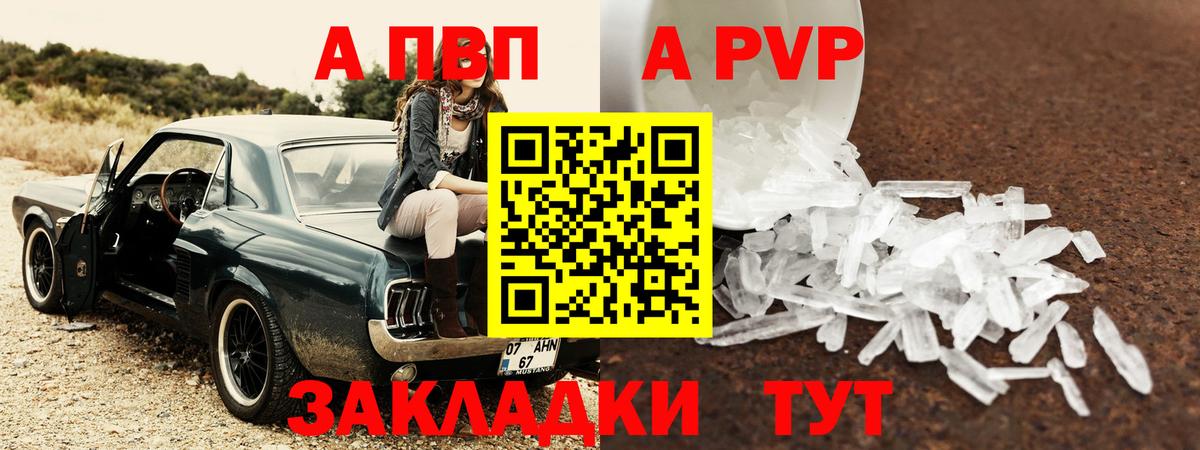 Alfa_PVP Crystall  Вход с VPN  Альфа ПВП  Кизилюрт  Alpha-PVP мука  Alpha PVP Соль 