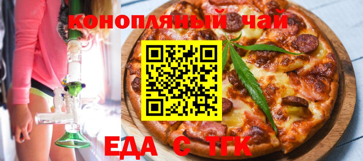 Кизилюрт  Cannafood марихуана  Вход с VPN 