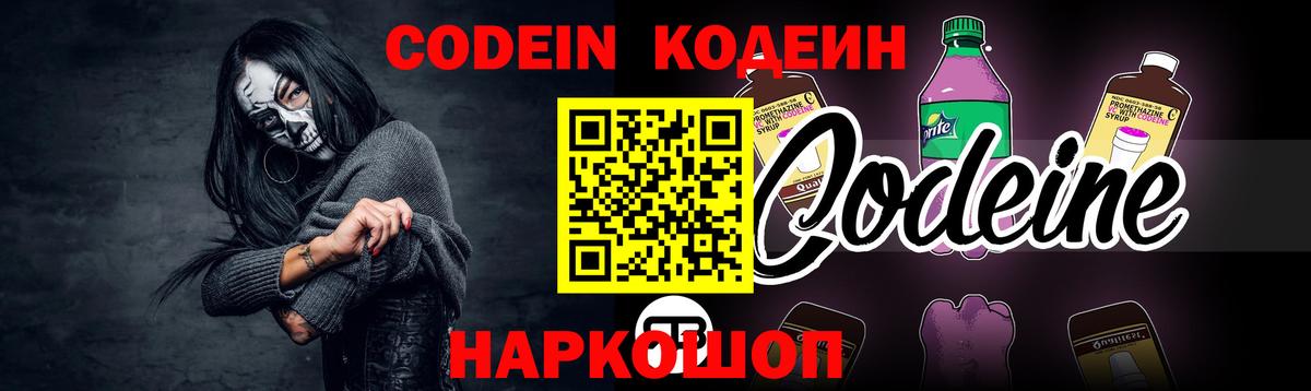 Кизилюрт  Кодеин напиток Lean (лин)  Вход с VPN 