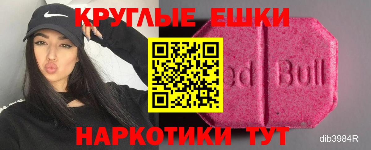 ЭКСТАЗИ ешки Кизилюрт