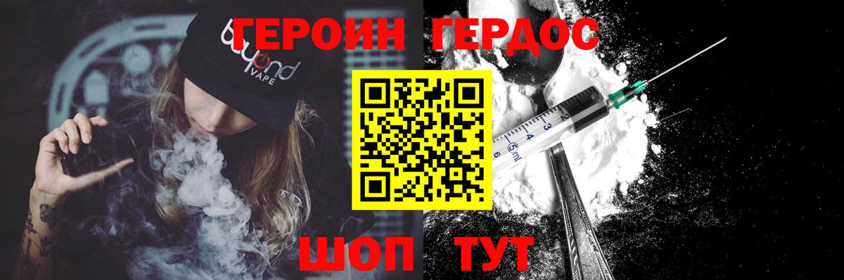 Героин  Вход с VPN  Кизилюрт  ГЕРОИН Heroin 