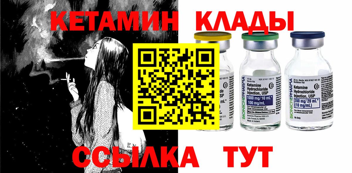Кизилюрт  КЕТАМИН ketamine  Кетамин VHQ  Вход с VPN 