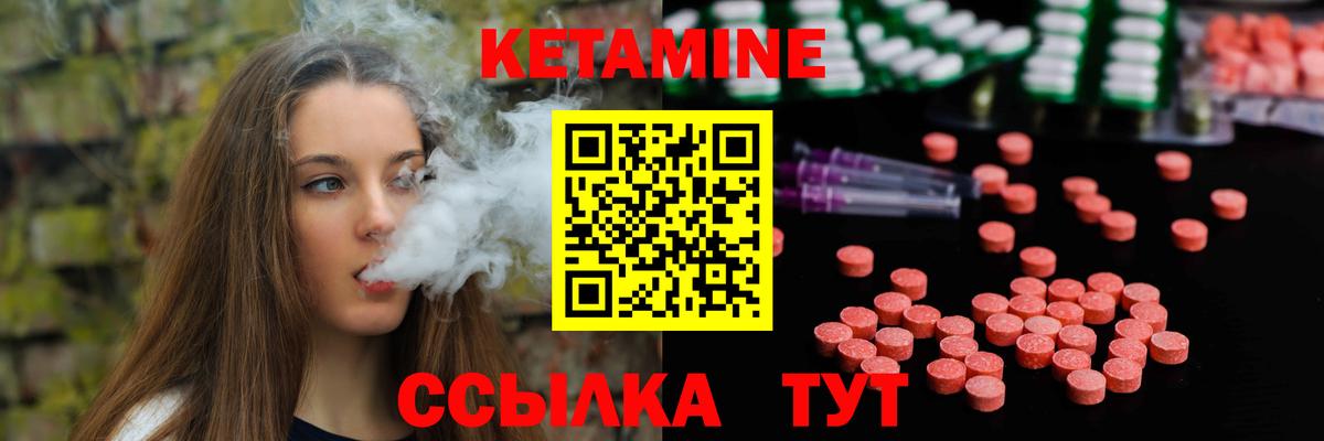 Кетамин ketamine Кизилюрт