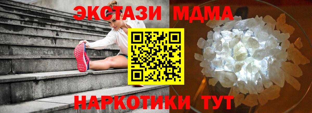 MDMA молли Кизилюрт