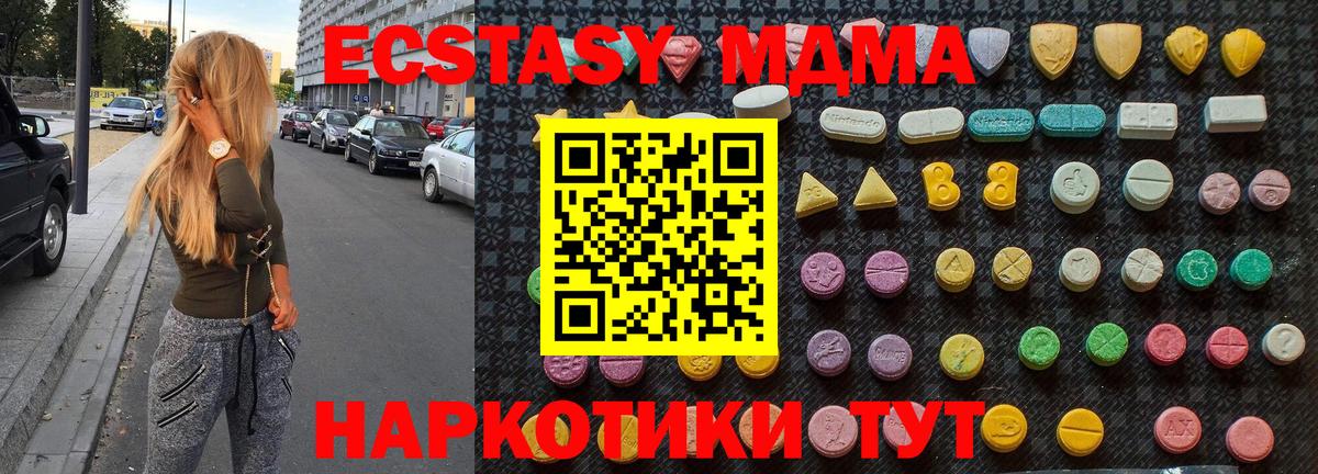 Кизилюрт  МДМА молли  МДМА  Вход с VPN 