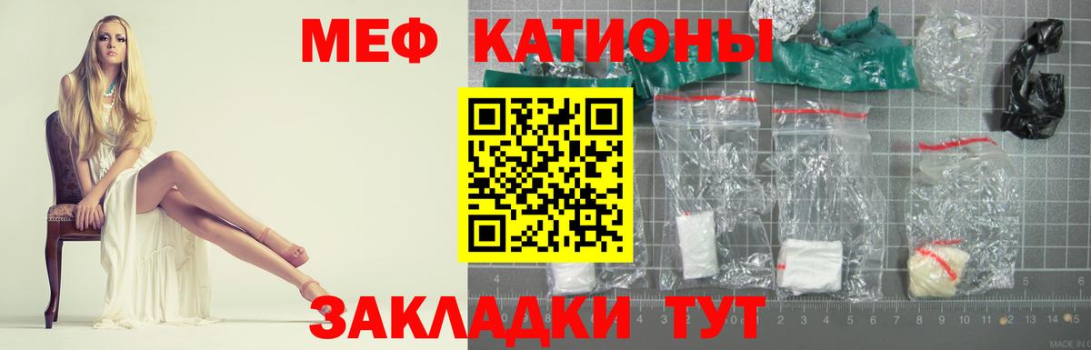 МЕФ  Мефедрон VHQ  МЕФ mephedrone  Вход с VPN  Кизилюрт 