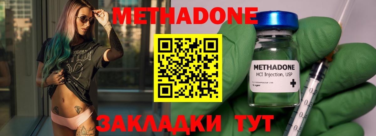 Метадон VHQ  Вход с VPN  Метадон VHQ  Кизилюрт 