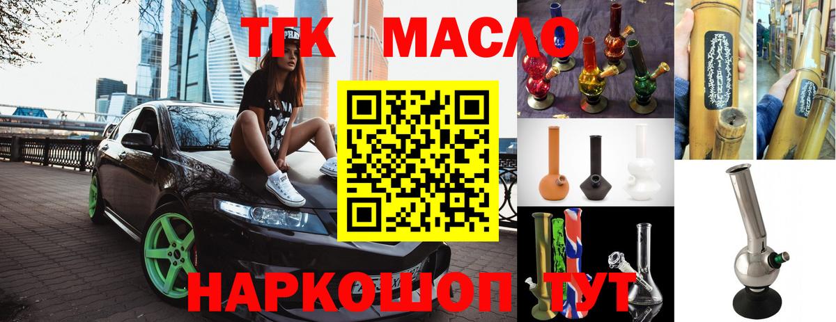 Дистиллят ТГК вейп с тгк Кизилюрт