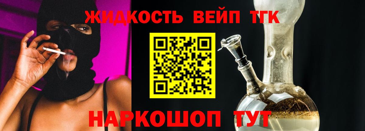 Дистиллят ТГК жижа  ТГК Wax  Вход с VPN  hydra рабочий сайт  Кизилюрт 